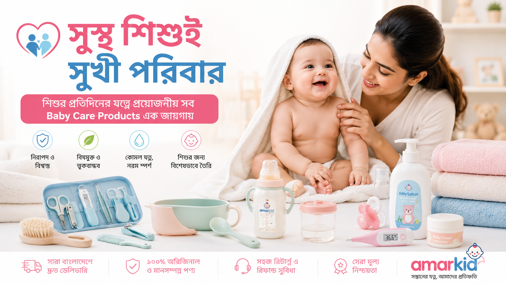 Baby care